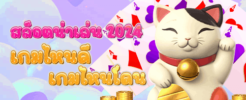 โบนัสต้อนรับสมาชิกใหม่ 100% เต็ม promotion banner
