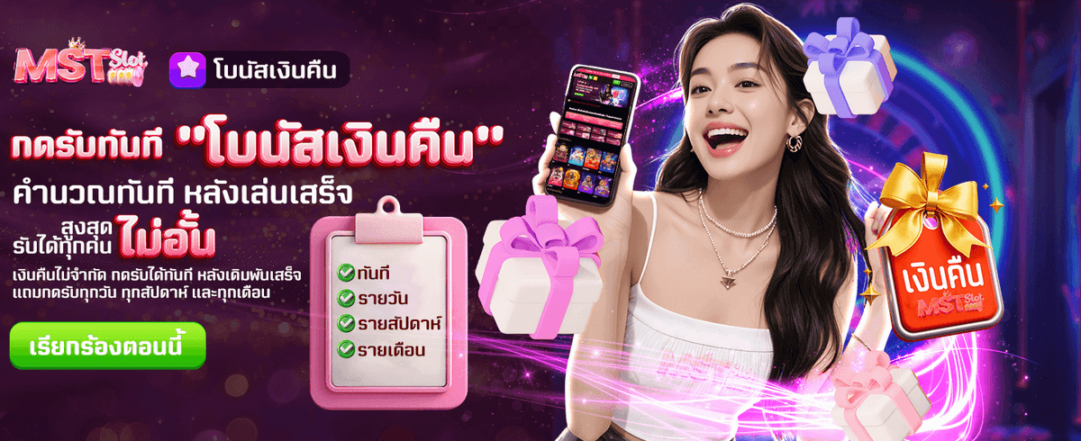 สนุกและรวยที่ thving999.com