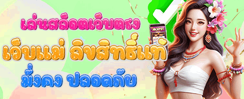 คืนยอดเสียรายสัปดาห์สำหรับระดับ VIP promotion banner