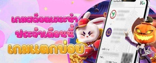 โปรโมชั่นแนะนำเพื่อนรับค่าคอมมิชชั่น promotion banner