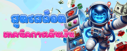 200 ฟรีสปินในเกมสล็อตยอดนิยม promotion banner